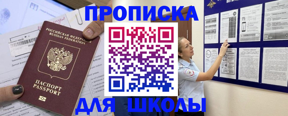 временная регистрация адрес в Волжске