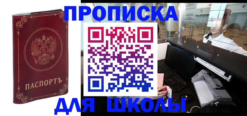 временная регистрация законно в Волжске