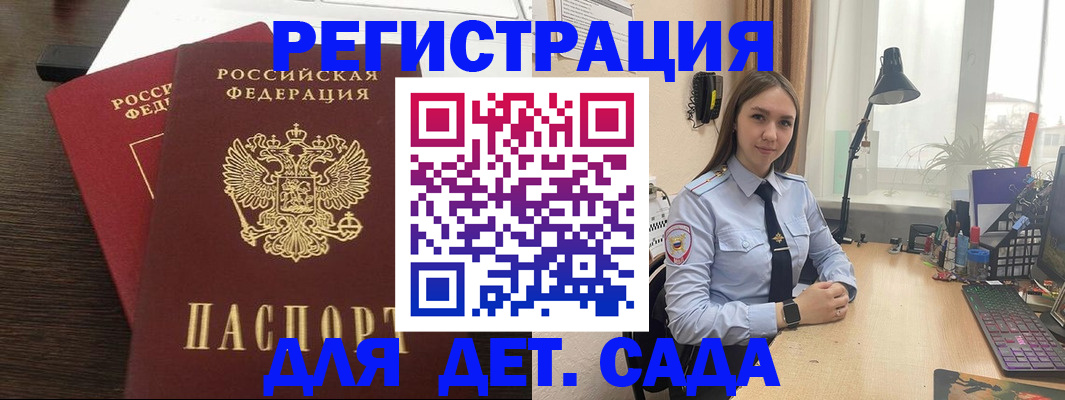 где прописаться в Волжске